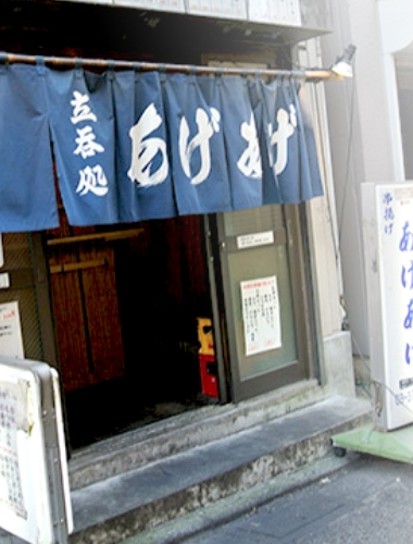 大井町でふらっと飲むなら、居酒屋あげあげへ